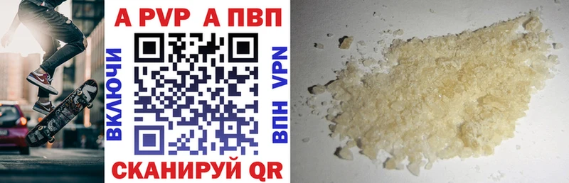 A-PVP VHQ Шахунья