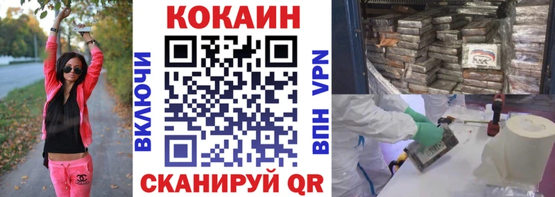 Cocaine Эквадор  кракен зеркало  Шахунья 