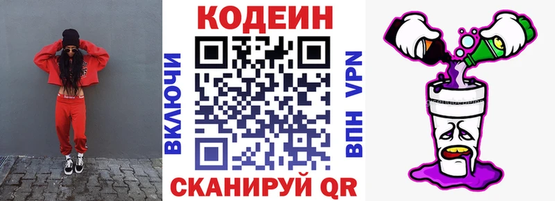закладка  Шахунья  Codein Purple Drank 