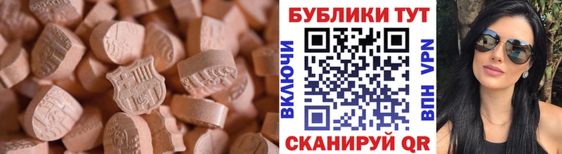 Экстази 250 мг  Шахунья 