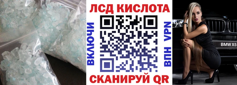 ЛСД экстази кислота  где продают   Шахунья 
