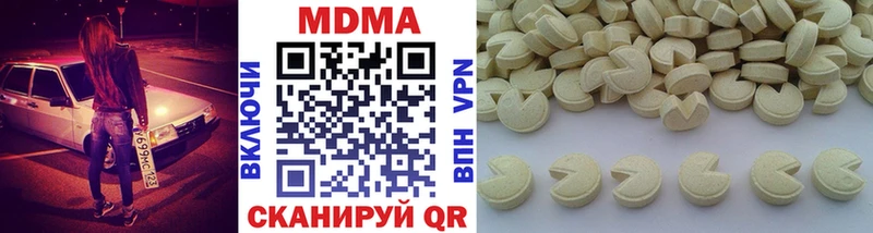 MDMA кристаллы  наркота  hydra ссылка  Шахунья 