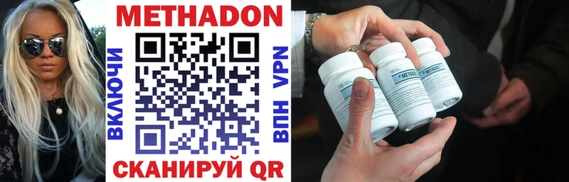 цены   Шахунья  Метадон VHQ 